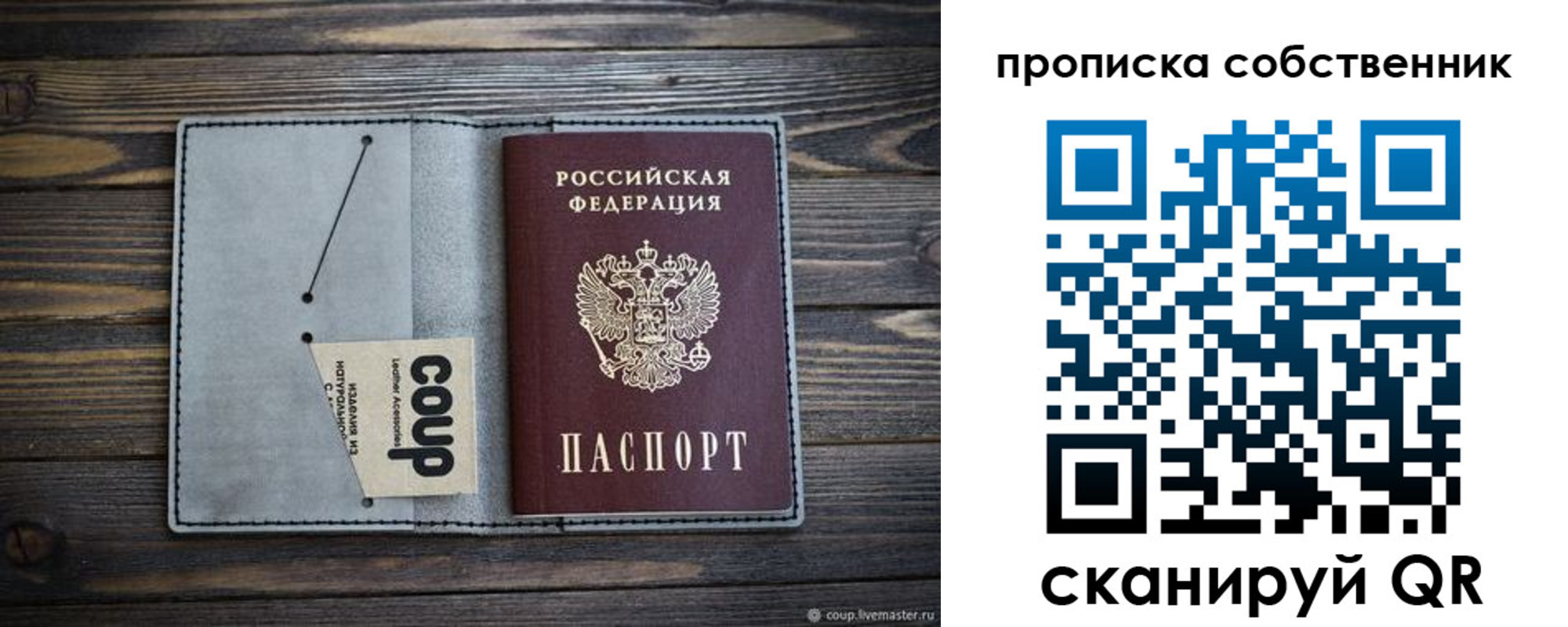 прописка для военкомата в Кукморе