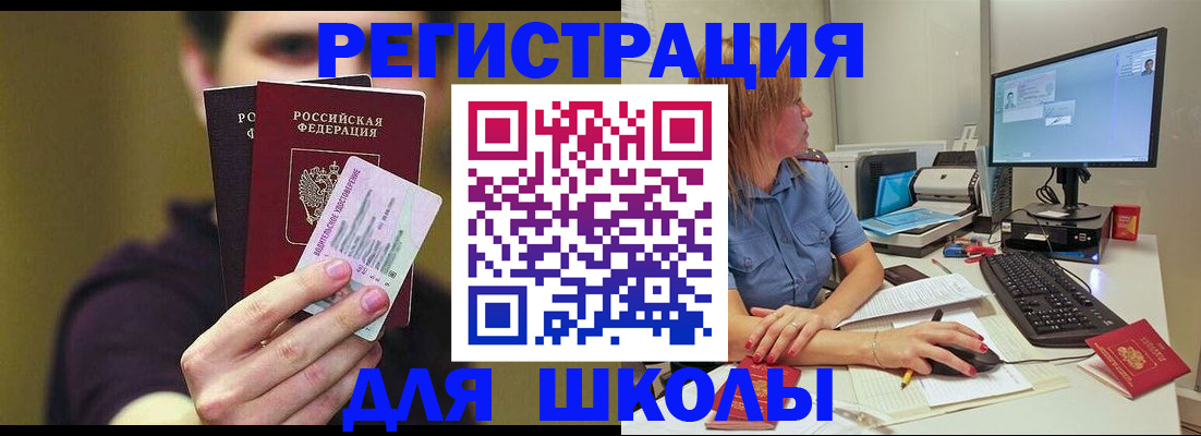 прописка ребенка в Кукморе
