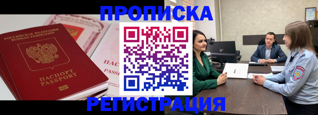 прописка паспорт в Кукморе